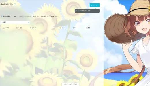 【ConoHa】ムームードメインで取得したドメインを設定する